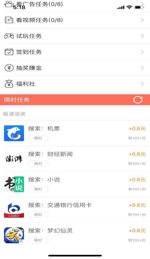 爱疯赚截图1