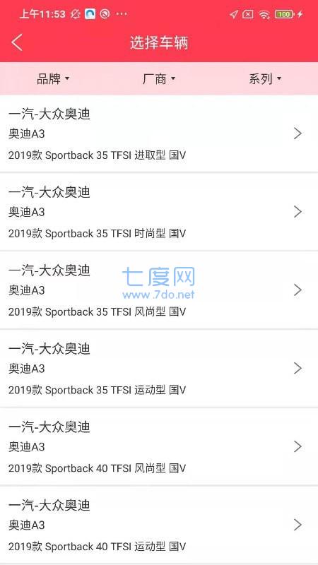 华睿汽车 v1.1.6