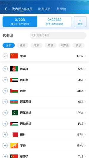 央视体育手机版 v4.0.1