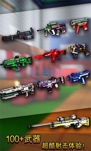 像素射击最新版