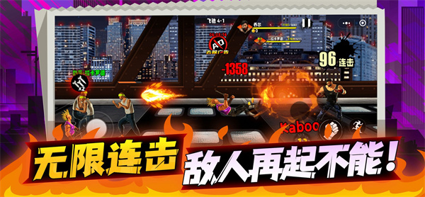 爆火街头格斗  v1.0