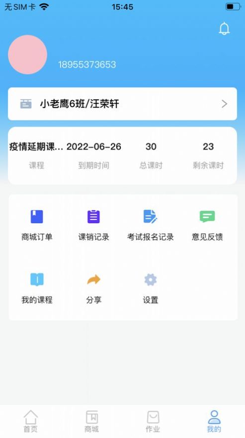 教培堡app官方版  v4.4.2