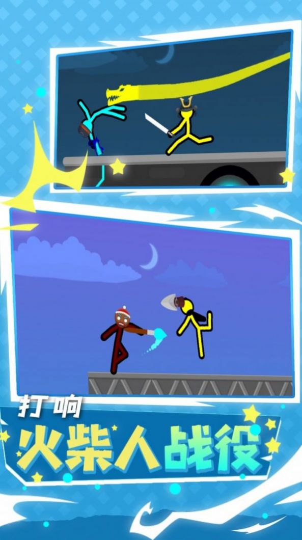 双人之战游戏官方版图片1