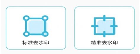 小精灵去水印