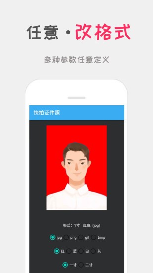 可可证件照 v1.1