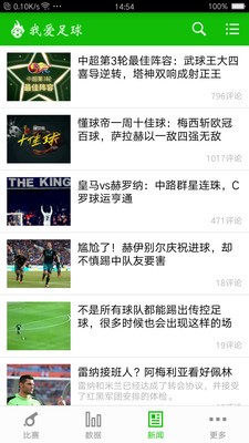 我爱足球  v1.02