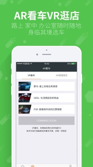 车商城 v1.9.1
