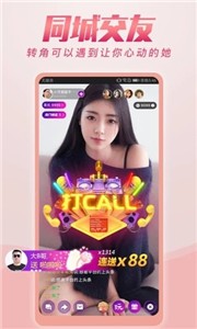 草莓视频直播app  v9.3.1