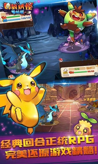 口袋妖怪单机版 v1.3