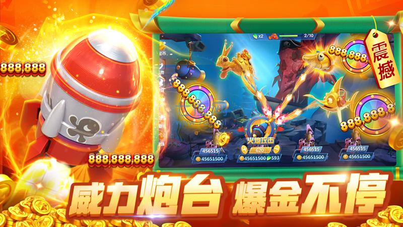 欢乐捕鱼人破解版 v2.5.8