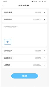 聊天截图王  v1.0.0