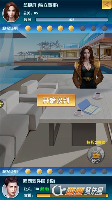 都市变态版 v3.265安卓版