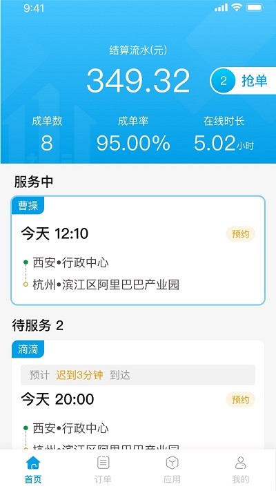 幸福千万家出行app最新下载  v4.2.3