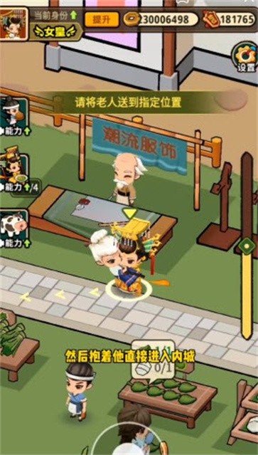 大唐逆袭记神秘入口