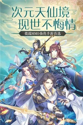 天行道之仙剑 2020-04-28 17:15