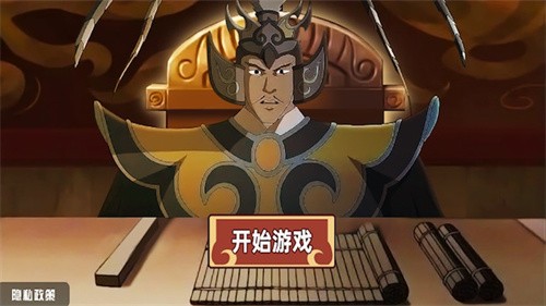 三国大富翁之富甲中原  v1.0