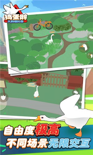 大鹅模拟器中文版双人联机  v1.0.4