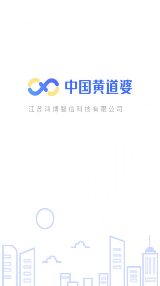 黄道婆交易 v1.0.0