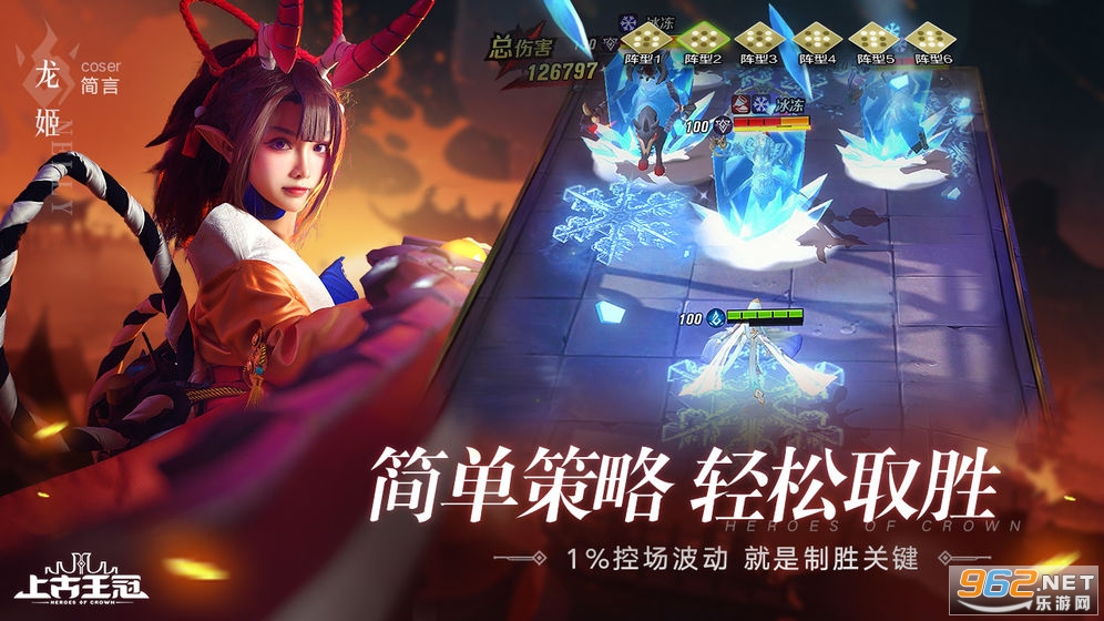 上古王冠手游官方版