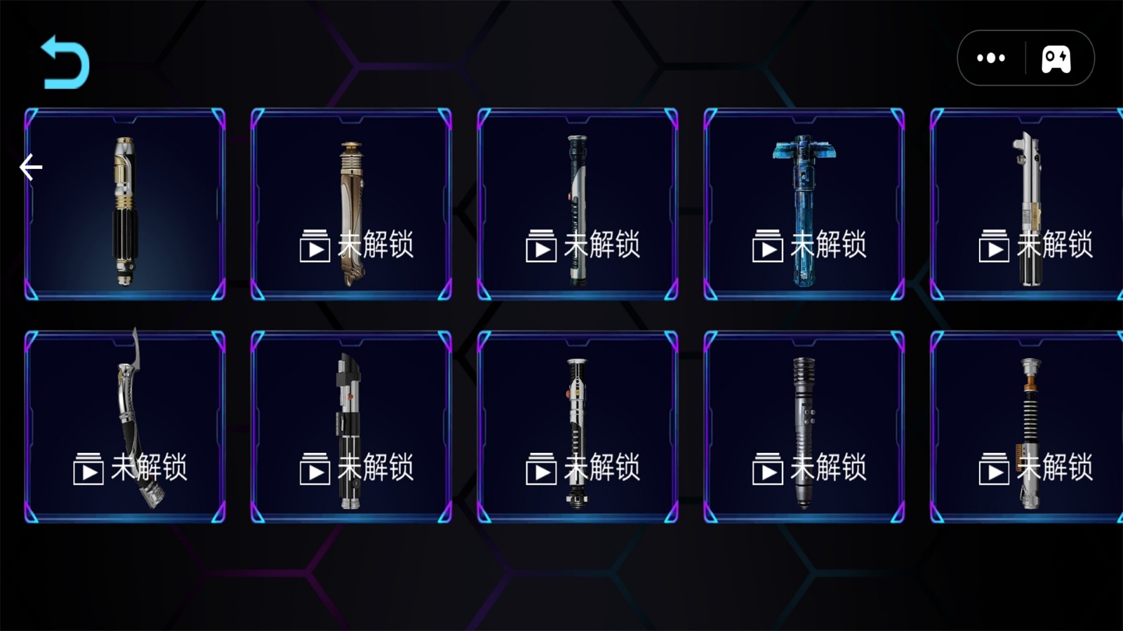 星战模拟激光剑  v1.0