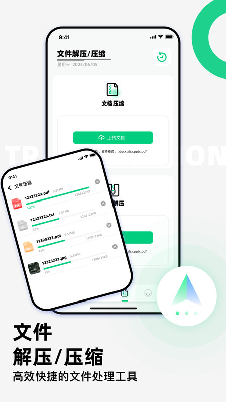 克隆换机精灵 v1.1