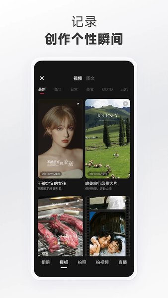 小红书美食app v8.32.0