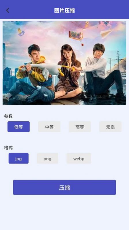 视频图片压缩器  v1.1
