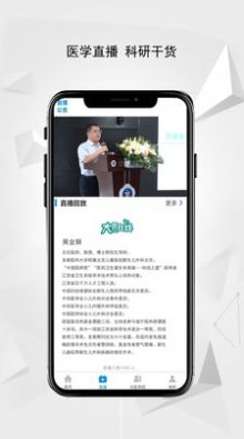 医家谈 v1.3.5