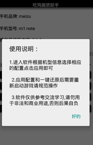和平精英中文120帧画质助手官方版  v5.5.3