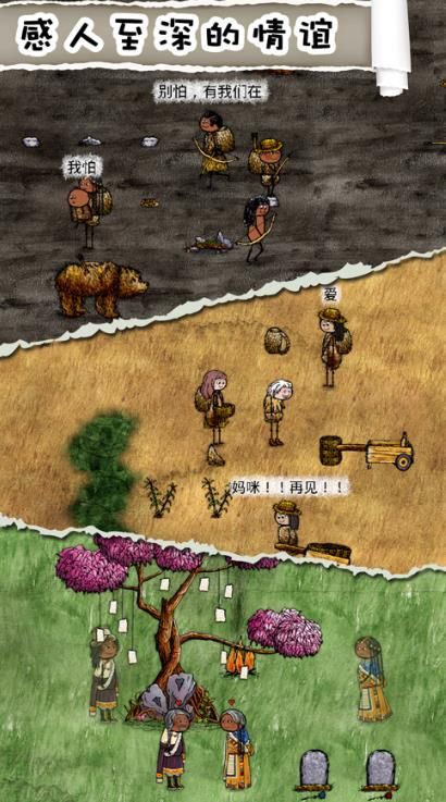 华夏人生萌萌人生免付费安卓最新版  v3.0.2