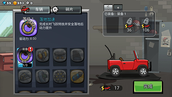 登山赛车2晴空版本