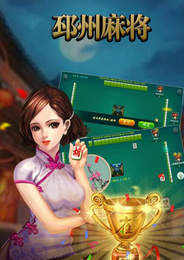 邳州麻将最新版 v3.2.0