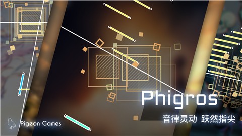 Phigros官方版  v3.1.1.1