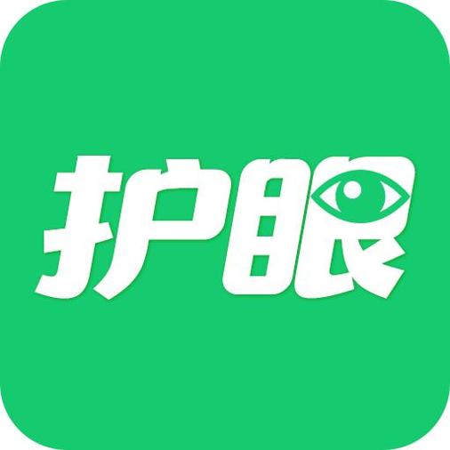 夜间模式护眼宝