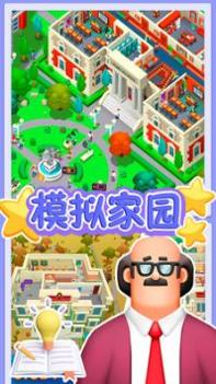 沙盒新世纪家园 v3.0.5