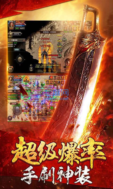 热血神途终极大陆