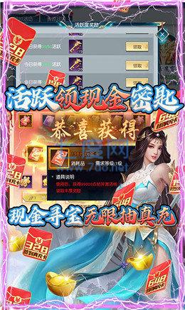 白蛇仙魔传 v121212.0
