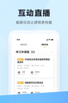 学习云HD v2.0.5