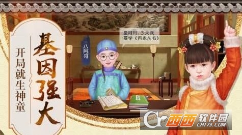 今天宠幸谁安卓版 1.1.6 安卓版