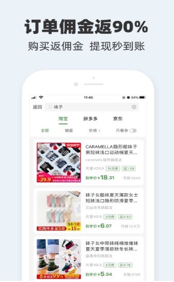 历史新低价截图0