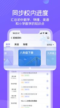 海豚自习 v2.0.5