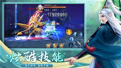 大话诛仙h5版 V 1.0