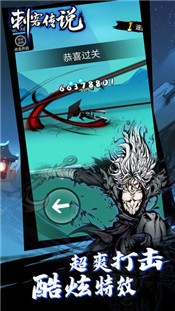 刺客传说中文版 2024-06-25 15:08