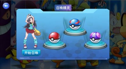 冲锋吧精灵训练家  V 1.0