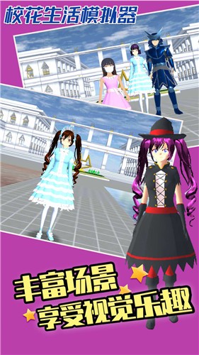 校花生活模拟器原版  v0.5.85