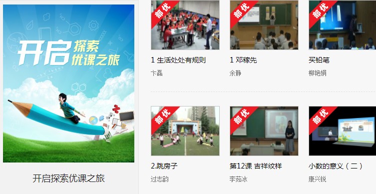 2022年一师一优课一课一名师国家教育资源公共服务平台最新版  v5.0.1