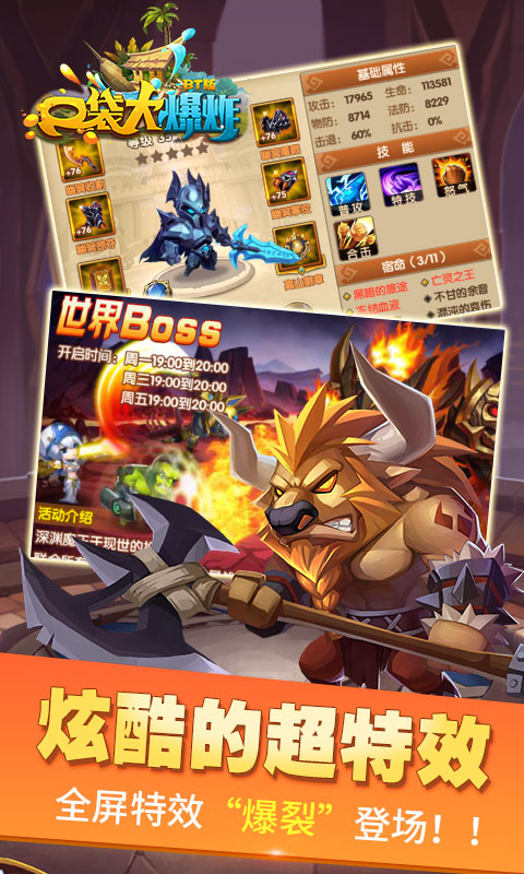口袋大爆炸 v3.0.5