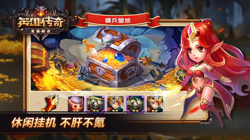 英雄传奇永恒竞技手游 2024-06-25 15:08