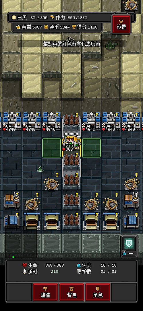 沙盒勇者最新版0.93中文下载图片1