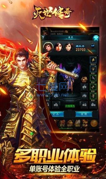 灭世古惑仔传奇 v1.76